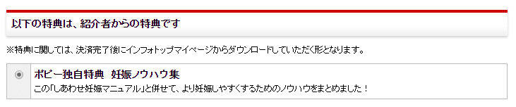 溝口博士 妊娠マニュアル