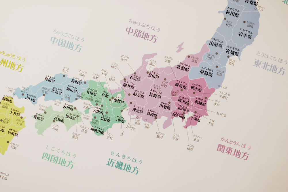 世界地図と日本地図のおしゃれなポスターならコレ 頭の良い子に育てる